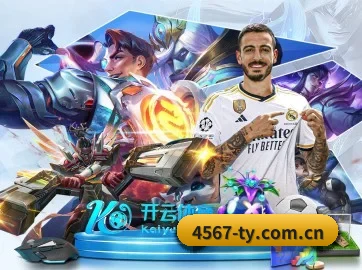 4567体育 APP 界面